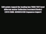 Download 500 points topped the leading hen TOEIC TEST level different matter Collection (eastward