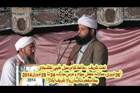 Naat Sharif by Hafiz Ghulam Rasul Tayyabi in Hazrat Karmanwala Shreef | نعت شریف: حافظ غلام رسول طیّبی (بمقام حضرت کرماں والا شریف)۔