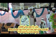 Speech by Haji Muhammad Ramzan (Baba Ramzani) in Hazrat Karmanwala Shreef | بیان: حاجی محمد رمضان (بابا رمضانی)۔ (بمقام حضرت کرماں والا شریف)۔