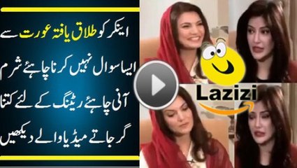 Anchor Asked Shameful Stupid Question to Reham Khan - Follow Channel