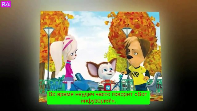 Барбоскины Красивые КАДРЫ ГЕНА Сделано 2014 года