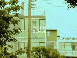 [MV] S.H.E. - Mayday - Wu yue tian