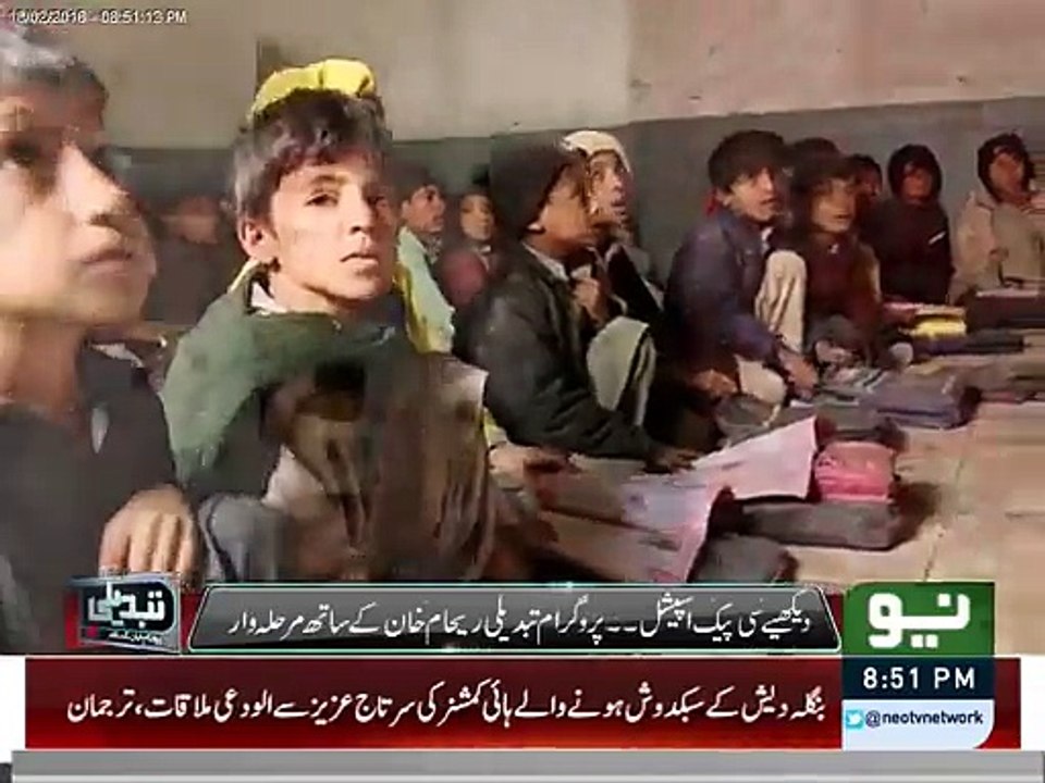 Reham khan in Kpk School