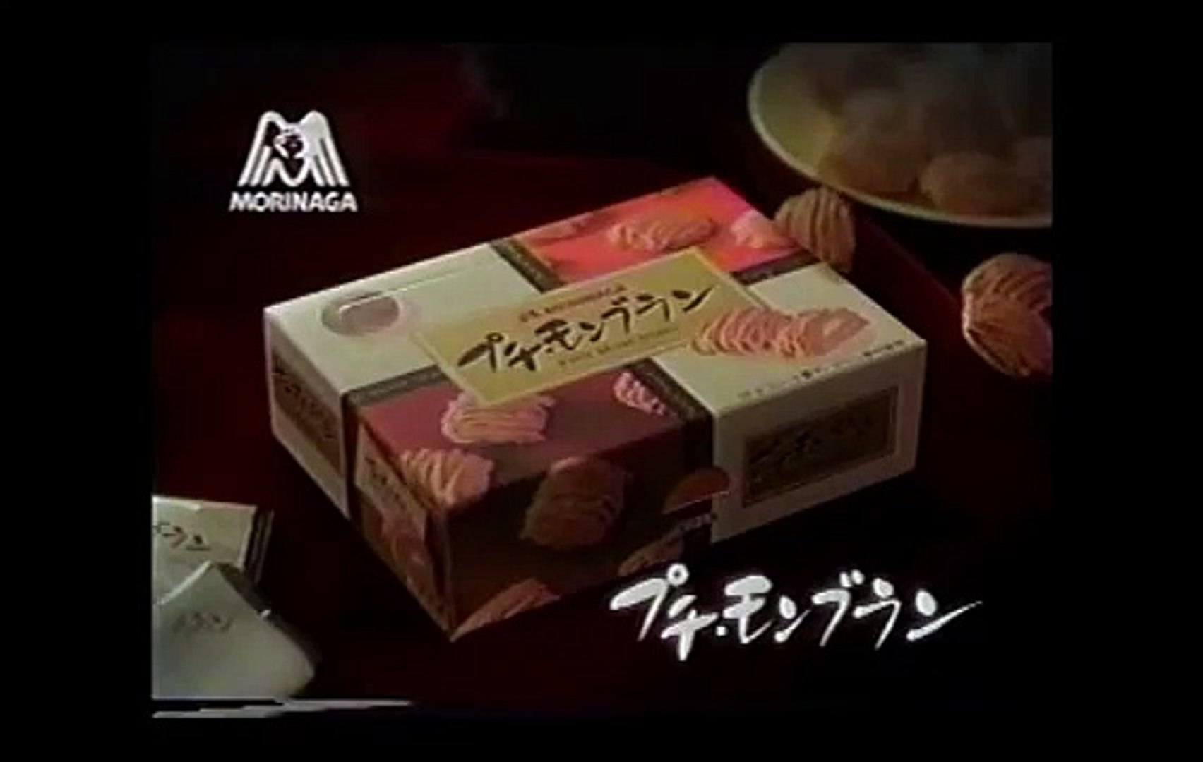 浜崎あゆみ　ポスター　① プチモンブラン　A1サイズ AYUMI HAMASAKI - 森永プチモンブラン CM ALL - 動画 Dailymotion