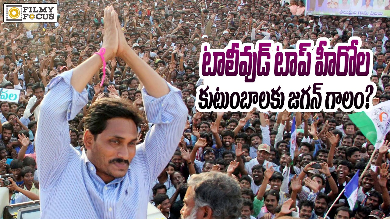 Tollywood Top Heros Joining in YSRCP..!! - Filmy Focus