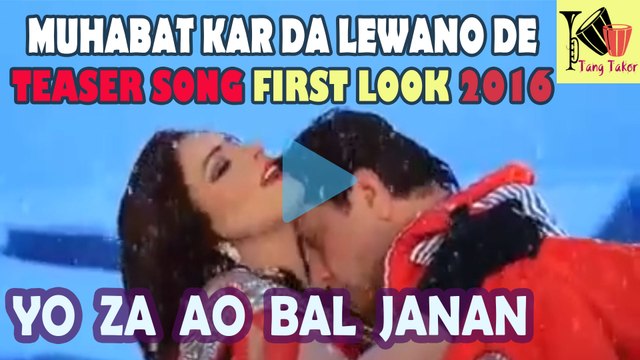 Pashto HD film Muhabbat kar da lewano De - YO ZA AO BAL JANAN - TEASER FIRST LOOK - Nazia Iqbal