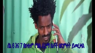 Fikir Endabede ፍቅር እንዳበደ New Ethiopian Movie coming soon   DireTube Trailer1 (720p Full HD) (720p FULL HD)