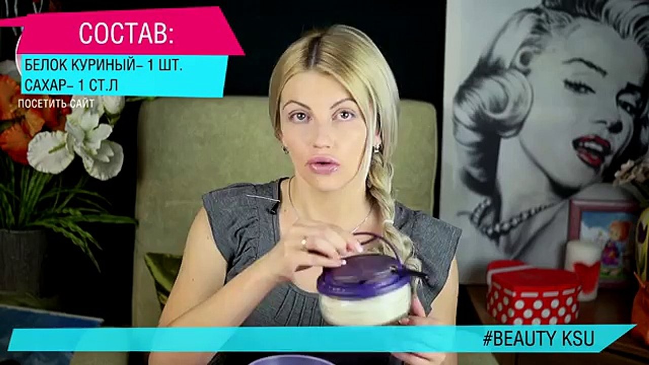 Маска от черных точек на лице (яичный белок, сахар). Beauty Ksu