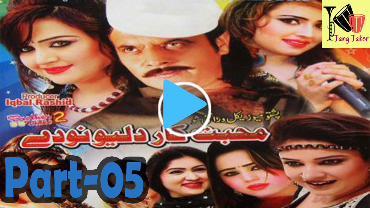 Pashto New Stage Show 2016 Muhabbat Kar Da Lewano De Part-5 Sta Niyat Badal Badal De