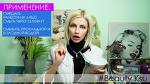 Маска от веснушек и пигментных пятен на лице (сливки, творог, лимон). Beauty Ksu