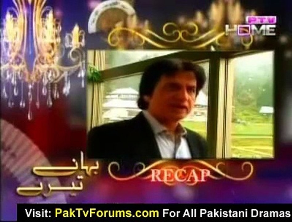 Bahanai Terai By PTV Home - Episode 2 - Part 1/2