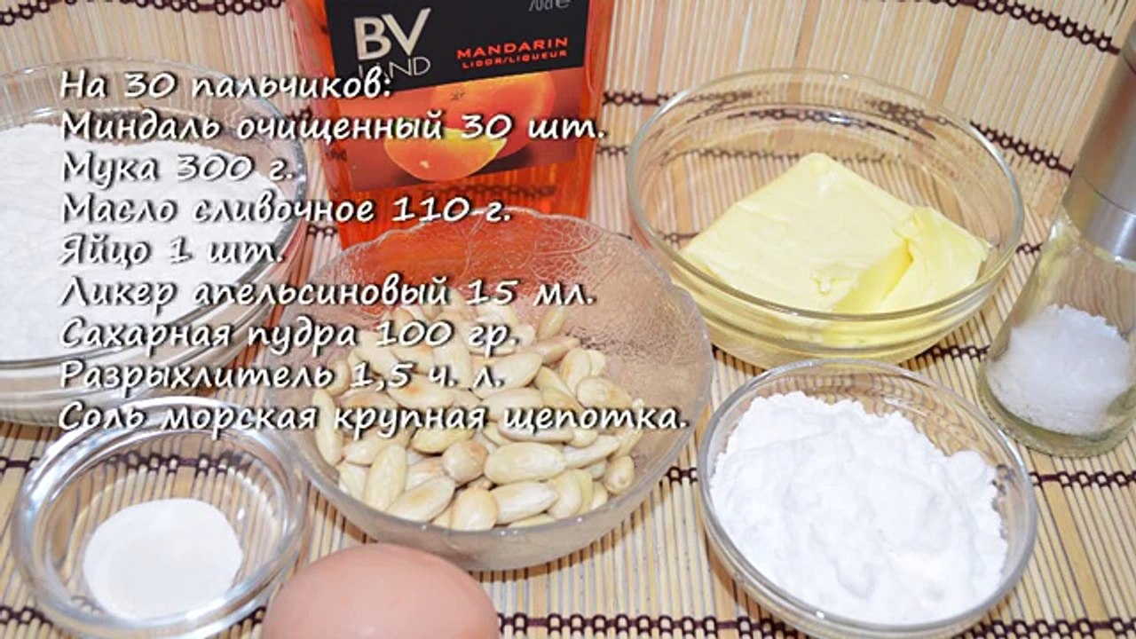 Печенье ведьмины пальчики