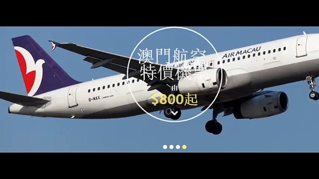 Macau Ferry Hotel Tickets Flights Packages