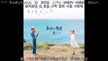 CHEN （EXO - M） - 최고의 행운 Best Luck 最高の幸運 日本語字幕 - from YouTube
