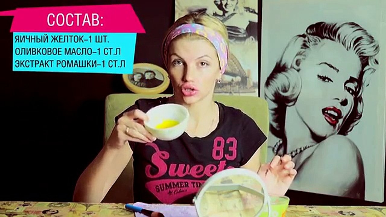 Маска для воспалённой и чувствительной кожи лица (ромашка, яйцо, оливковое масло). Beauty Ksu