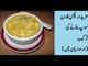 Chicken Corn Soup Recipe Pakistani in Urdu