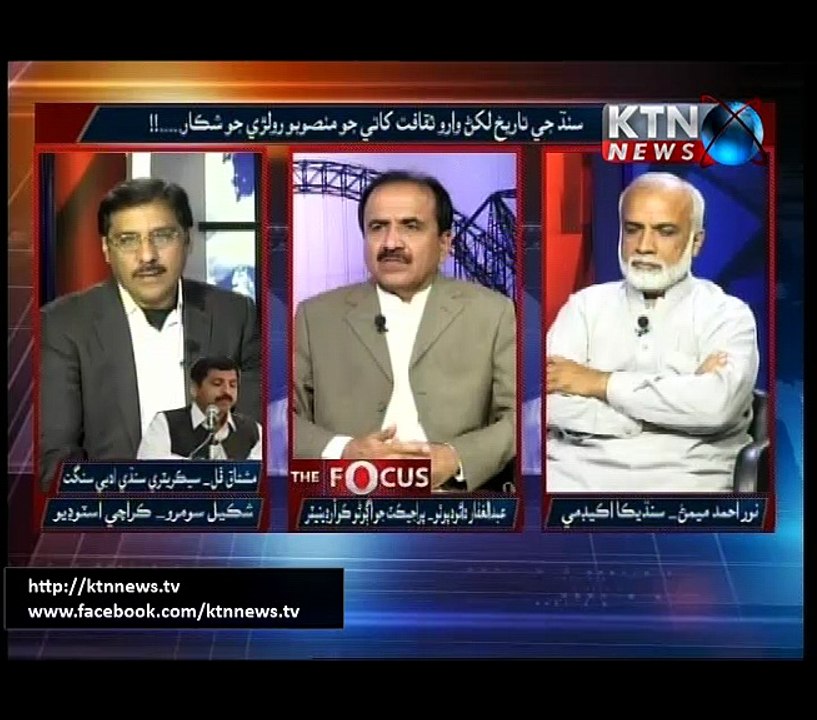 The Focus- 18th February 2016