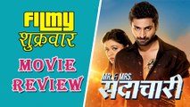 Mr & Mrs Sadachari | Marathi Movie Review | Vaibhav Tatwawadi | Prarthana Behere