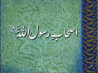 Ka'ab Bin Malik, Part:23 (Urdu) Khaleeq Ahmed Mufti, Sharjah TV.