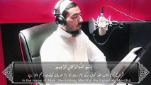 Surah Al-Mutafifeen - سورة المطففين - القارئ فهد عزيز نيازي - By Qari Fahad Aziz Niazi