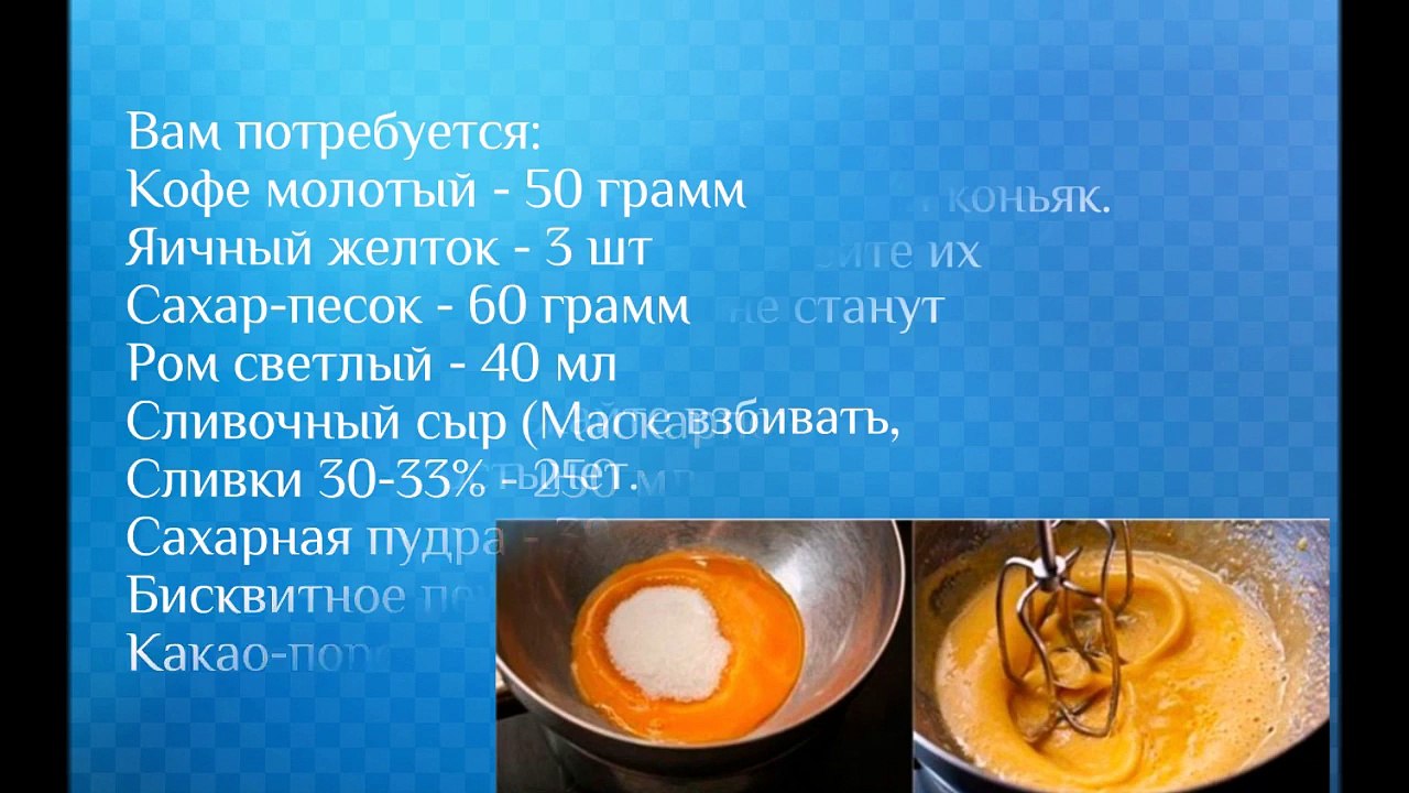 Тирамису рецепт #рецепты