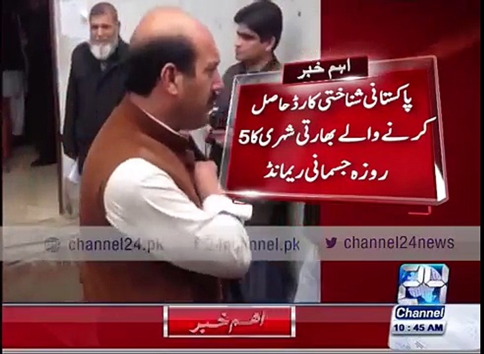 Indian National holding Pakistani ID card presented before civil judge