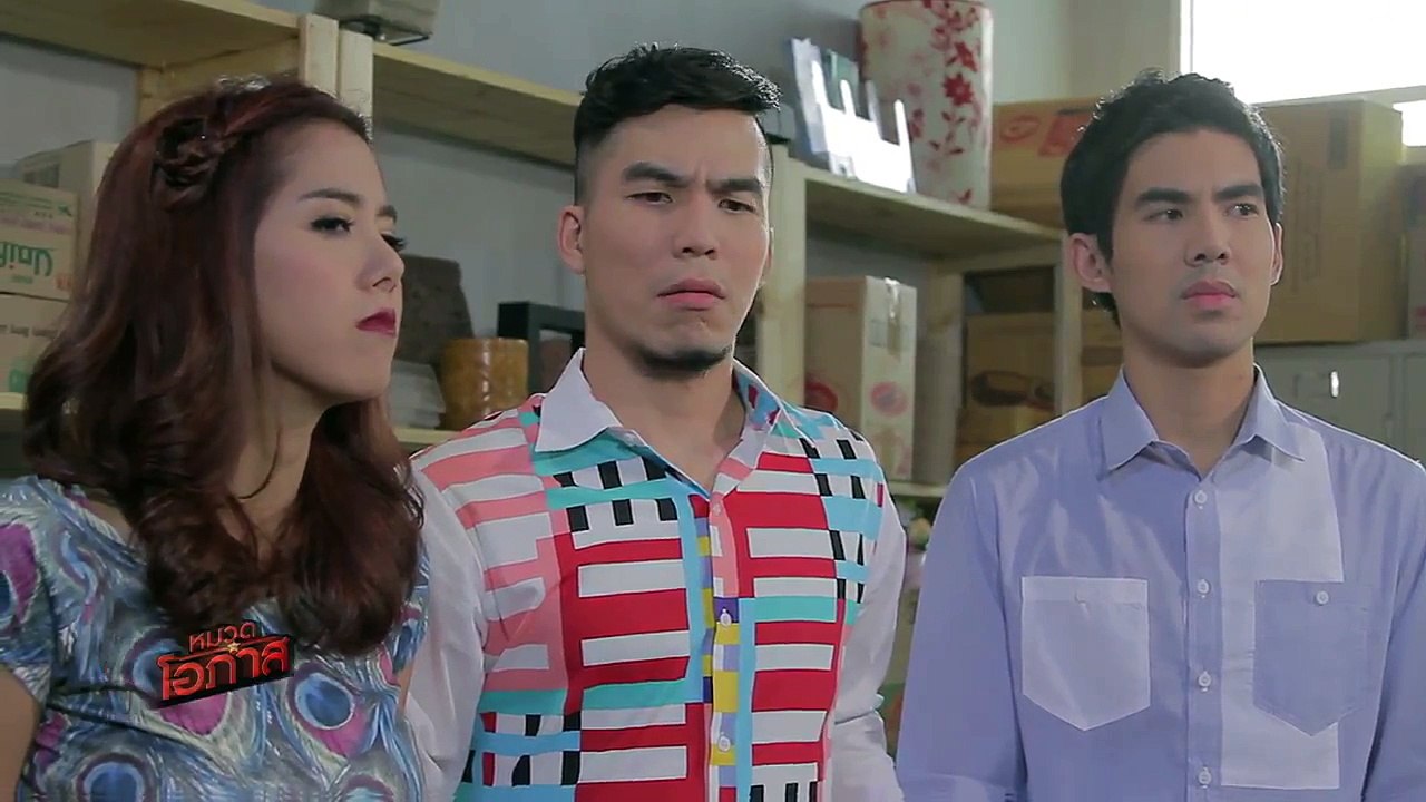 หมวดโอภาสเดอะซีรีส์ ปี 2 EP.22 2/5