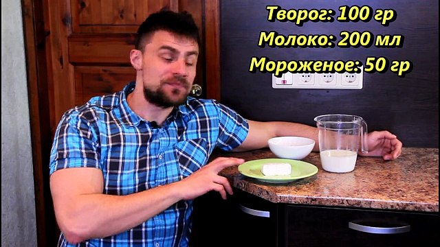 Летний рецепт протеинового коктейля с мороженым