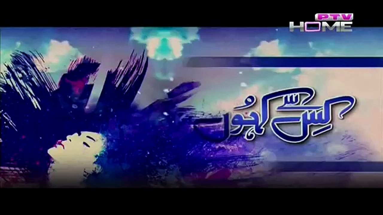 Kis Se Kahoon Last Episode 16 - 22nd March 2015 - PTV Home