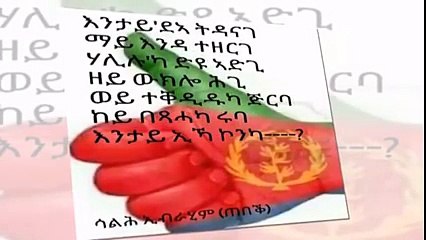 ኣብ 6 ዞባታት ዘሎ ህዝቢ ብሓደ'ዩ ዝቕንዞ ዞሎ እቲ ገዛና ዓቢ ህድሞ ቱኻን ቁንጪ መሊኦሞ