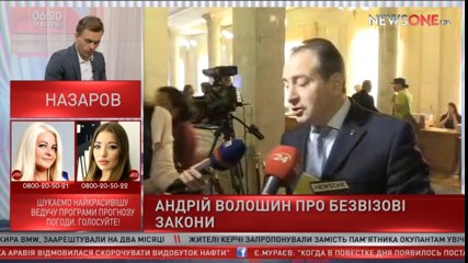 Андрій Волошин на каналі NewsOne - 19.02.2016