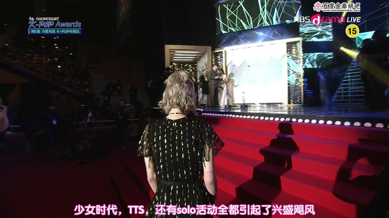 【抽吧中字】160217 第5届Gaon Chart K-POP Awards 泰妍獲獎&舞台cut
