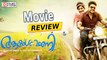 Malayalam “Akashvani” Movie Review And Rating  Kavya Madhavan, Vijay Babu