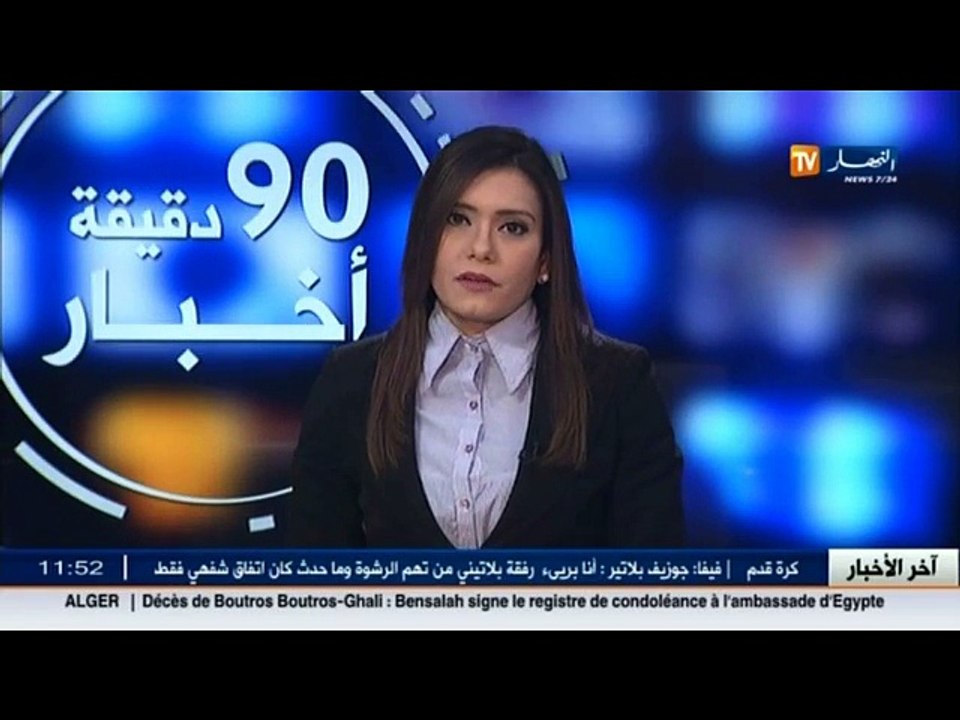 عالم المال و الأعمال في الأخبار الإقتصادية ليوم...