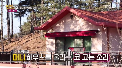 160219.나의 머니 파트너 ; 옆집의 CEO들 9회