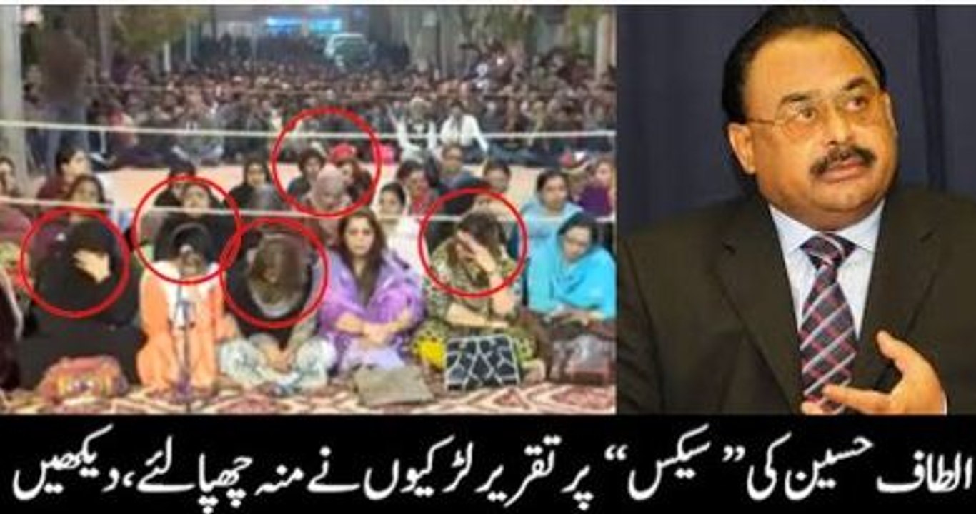 MQM Leader Giving Bad Education To Women's In 2016