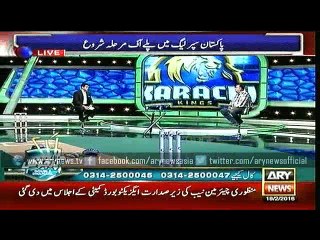 HLPJ Transmission With Najeeb Ul Hasnain 19 Feb 2016