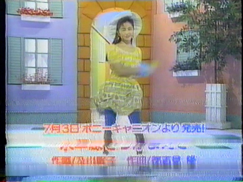 三浦理恵子 - 2nd. 水平線でつかまえて