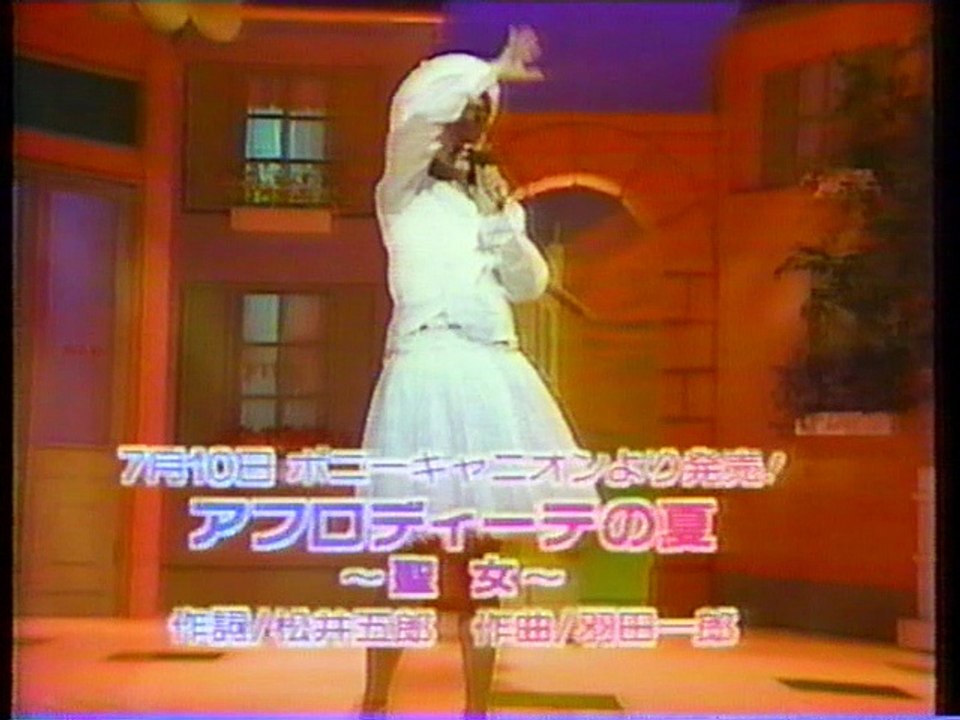 堀川早苗 - 2nd. アフロディーテ(聖女)の夏