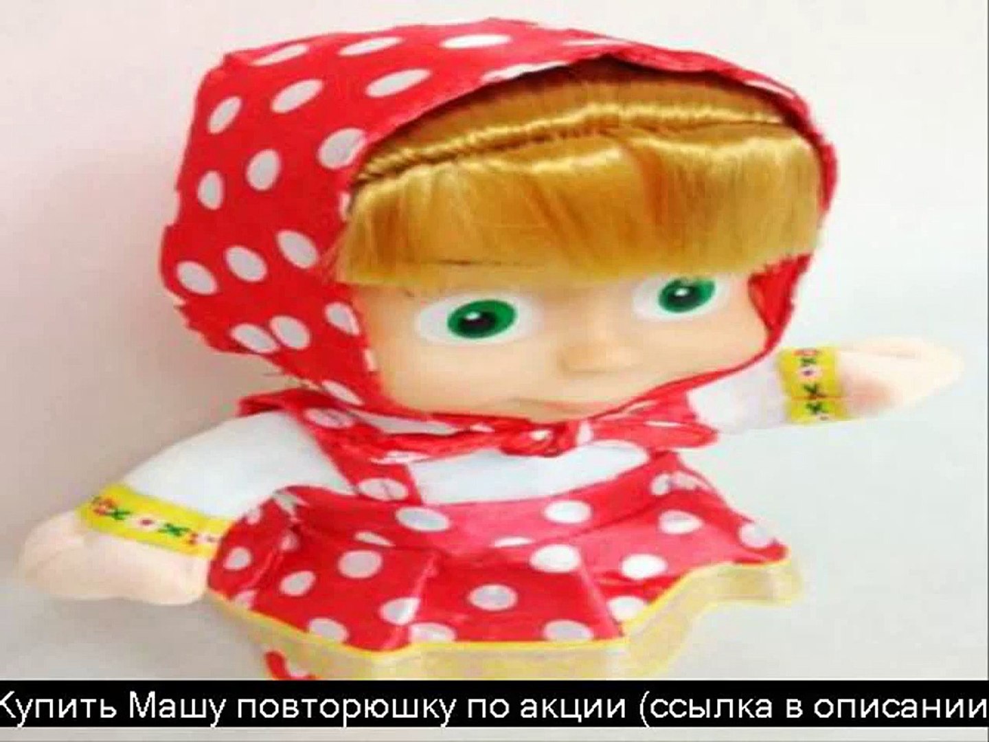 Караоке маша и медведь.avi