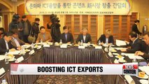 Gov't and business entities come together to revitalize ICT exports