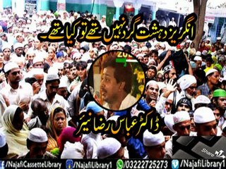 angrez dehshat gard nahi the tu kia the