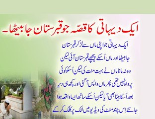 Qissa Ek Dehati Ka Jo Qabristan Men Ja Betha