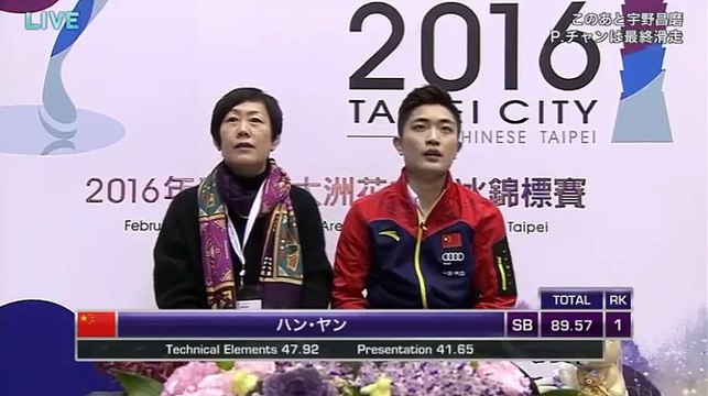 金曜プレミアム・四大陸フィギュアスケート選手権2016男子ショートプログラム 2016年2月19日[2]