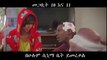 Ethiopia – A Bizuayehu Zewdu film Heyab   ህያብ Trailer (720p Full HD) (720p FULL HD)