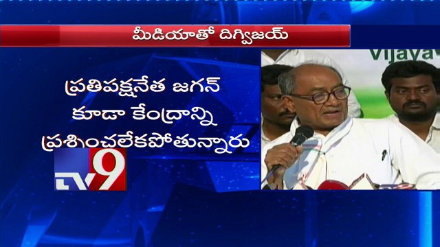 Chandrababu's silence on AP special status deafening - Digvijay