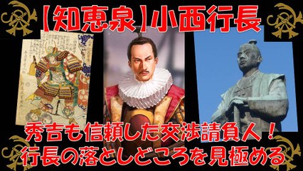 偉人商会 知恵泉 歴史秘話ヒストリア 先人たちの底力 真田丸 大河ドラマ 再放送 井上二郎の動画 Dailymotion
