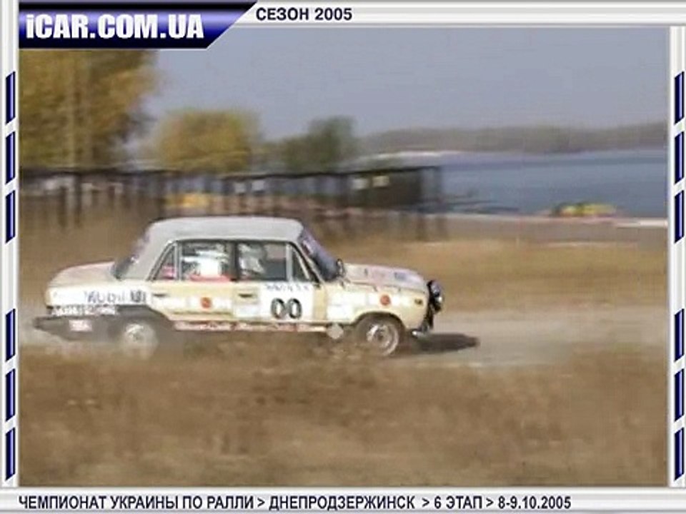 ЧУ Украины по ралли. Ралли Днепр 2005