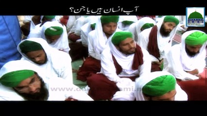 Aap Insan Han Ya Jin - Haji Ubaid Raza Attari