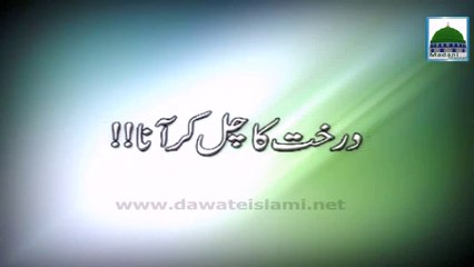 Darakht Ka Chal Kar Aana - Haji Ubaid Raza Attari